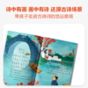 【摩比爱古诗】80首古诗 160个音频 140+游戏内容 200+跨学科知识点；5-8岁 全5册可点读 商品缩略图2