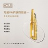 【安一火火】VC VA焕颜安瓶精华液 商品缩略图0