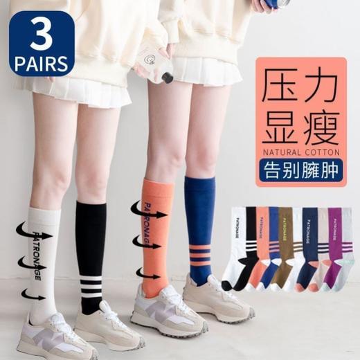 刘耕宏同款压力袜跳绳小腿肌能压缩袜女运动网红袜跑步健身长筒袜 商品图1