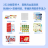 【4-8岁】【布鲁可X学而思】专注力积木  4大专注力训练模式 商品缩略图4