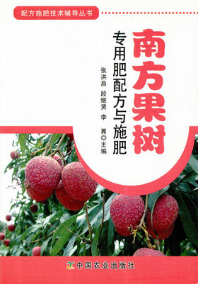 南方果树专用肥配方与施肥