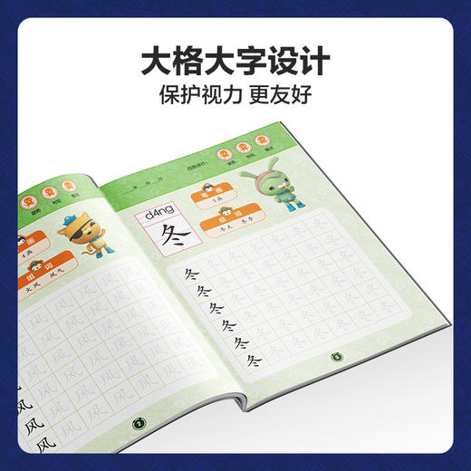 【幼小衔接】海底小纵队幼小衔接训练营 语数英学科全套8册幼升小全覆盖 商品图1
