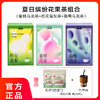 【宜昌助农馆】夏日缤纷果茶组合 45g/盒 买一送三 商品缩略图0
