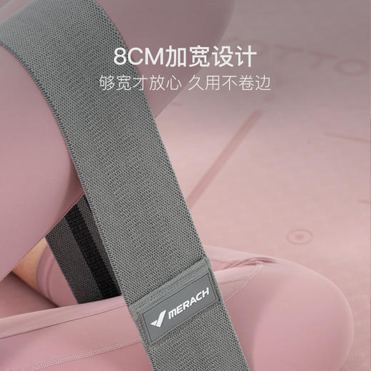 麦瑞克瑜伽弹力带女健身阻力带力量训练练臀翘臀神器深蹲防滑臀带 商品图4