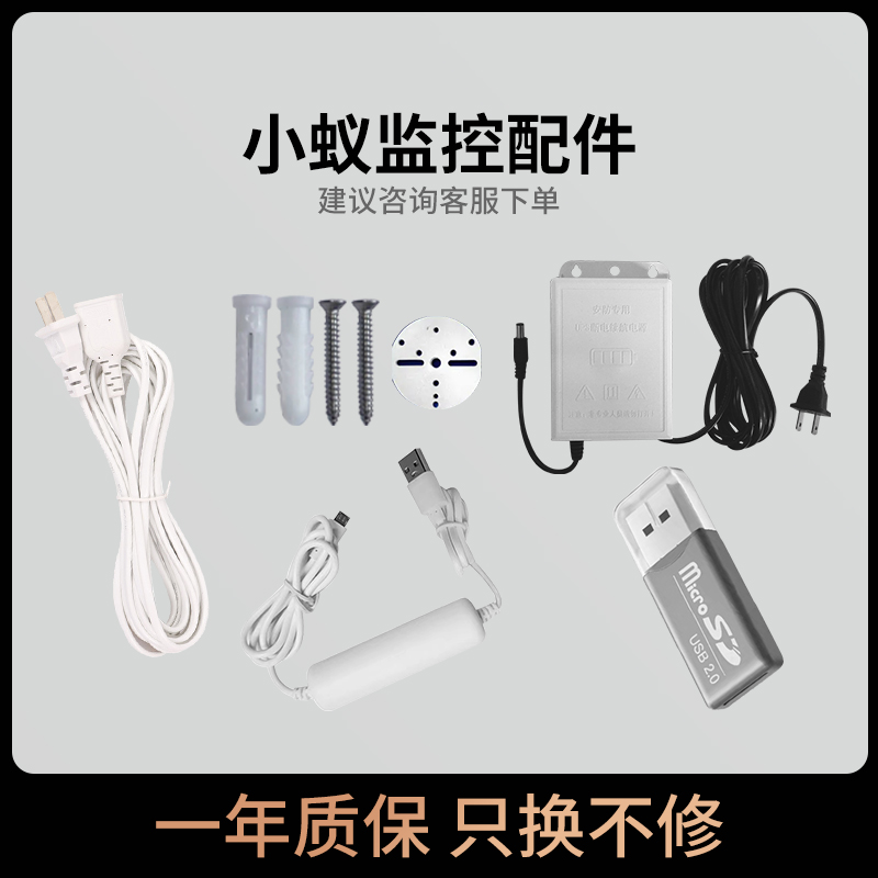 【监控配件专区 | 下单包邮】断电续航 | 电源延长线 | 读卡器 | 云台监控支架