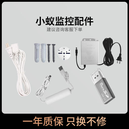 【监控配件专区 | 下单包邮】断电续航 | 电源延长线 | 读卡器 | 云台监控支架 商品图0