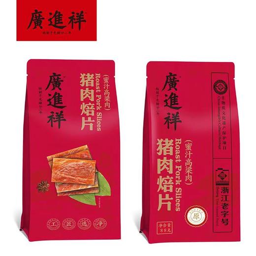 广进祥百年老字号特色网红小零食鸭掌鸡翅肉脯 商品图2