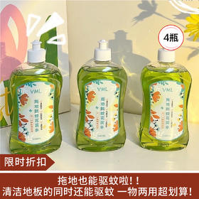 【限时折扣】vml拖地防蚊花露水500ml*4瓶