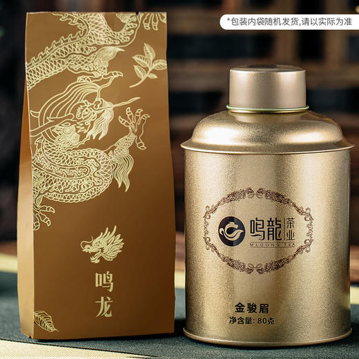 金罐—金骏眉 商品图2