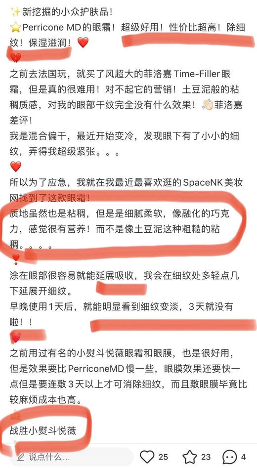 有折扣赶紧囤货，特价290元🉐推荐宝藏品牌礼裴康眼霜啦！perricone MD实其是高端低调品牌，因为折扣好这才么便宜！ 商品图4