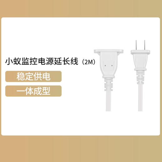 【监控配件专区 | 下单包邮】断电续航 | 电源延长线 | 读卡器 | 云台监控支架 商品图6