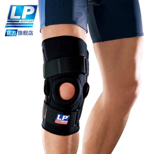 LP 710 双枢纽钢片护膝 膝关节运动护具 髌骨加压护膝 膝盖支撑型 商品图0