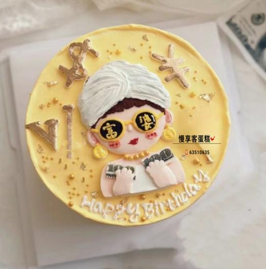 大富婆 商品图0