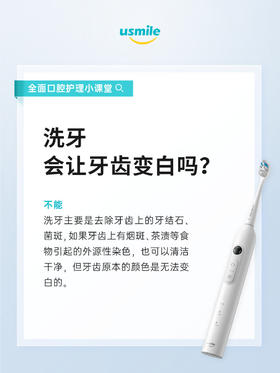 洗牙能让牙齿变白吗？