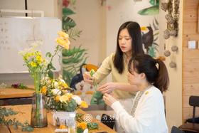 花艺速成班