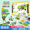 【5岁+零基础学编程】机器人大师编程教育套装（基础版）送L1L2L3阶段48节课 商品缩略图0