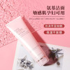 LA现货 Estee Lauder 雅诗兰黛 洗面奶  柔丝焕采系列氨基酸敏感肌可用125ml 保湿美国代购，无中文标签，介意慎拍 商品缩略图0