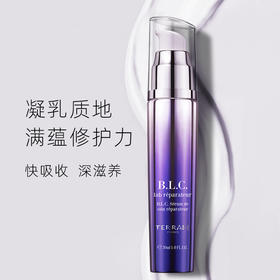 优选丨TERRAKE法国天芮BLC多元修护精华    