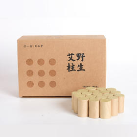 【自营】野生艾柱（2板*54粒）