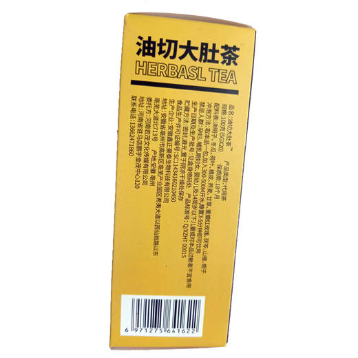 【买2送1 买3送2】油切大肚茶荷叶决明子代用茶养生茶包非刮油去脂油走5g*20袋*盒 商品图6