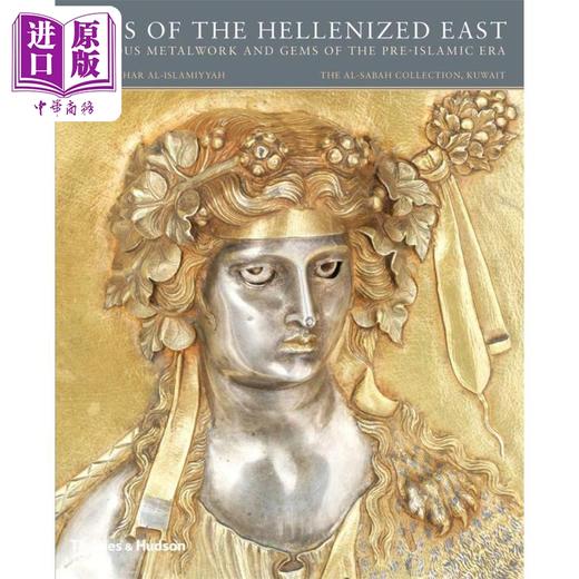 【中商原版】Arts Of The Hellenized East 进口艺术 希腊化东方艺术：前伊斯兰时代的贵金属制品和宝石 T&H 商品图0