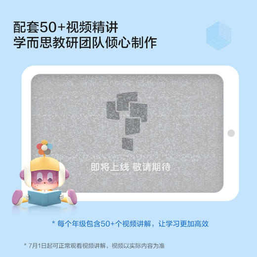 【单册/套装】基本功同步练数学&英语&语文小学1-6年级上、下册 商品图4