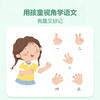 【摩比爱语文】帮助3-6岁孩子培养语文综合素质 幼儿园小/中/大班 商品缩略图3