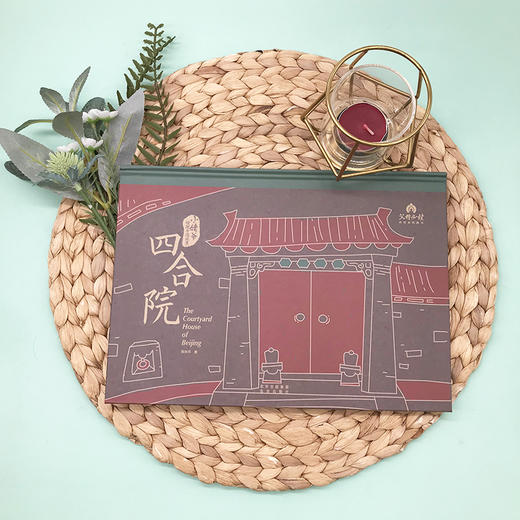 《小姥爷给孩子说北京》套装3本 商品图6