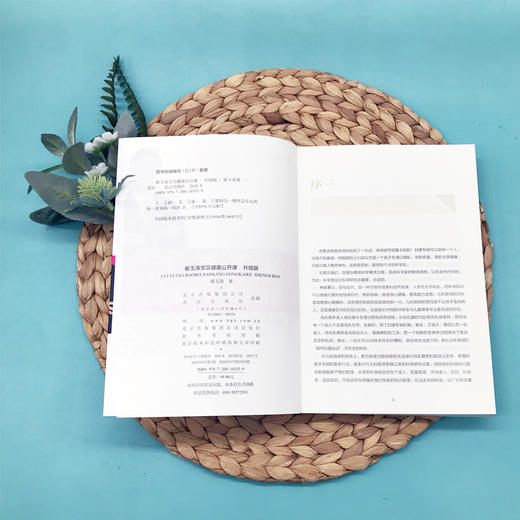 《崔玉涛宝贝健康公开课升级版》 商品图3