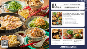 经典私房中华料理