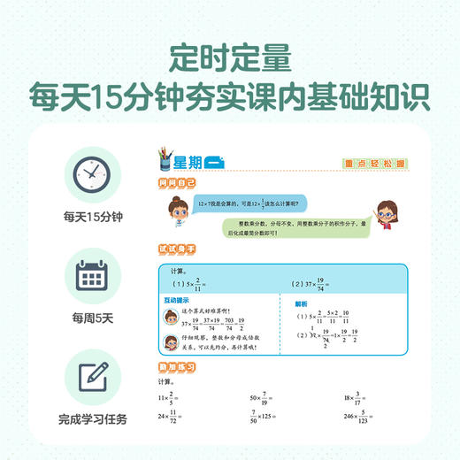 【单册/套装】【基本功重难点】学而思基本功重难点语文&英语&数学1-6年级上下册 商品图1