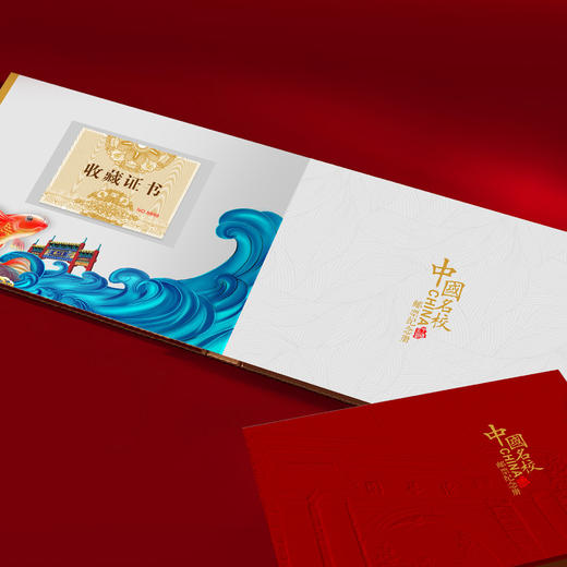 《中国名校》邮票纪念册 商品图9