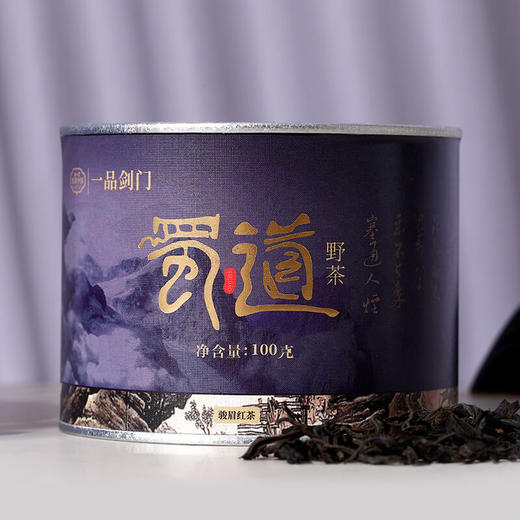 正山堂骏眉中国 四川广元红蜀道野茶特级红茶骏眉工艺罐装50g/100g 商品图3
