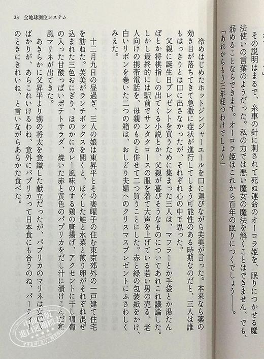 【中商原版】漫长的告别 中岛京子 中央公论文艺奖 日本医疗小说大奖 日文原版 長いお別れ 文春文庫 商品图7