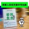 (仓发) 岩田先生：任天堂传奇社长如是说（“聪哥”岩田聪亲述人生故事，漫谈经典游戏背后的创作秘辛）/译林出版社/9787544787581 商品缩略图2