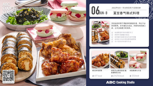 夏至香气韩式料理 商品图0