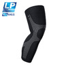LP 272Z 全腿套弹力 运动护具 护小大腿 护膝  骑行足篮球护腿 商品缩略图2