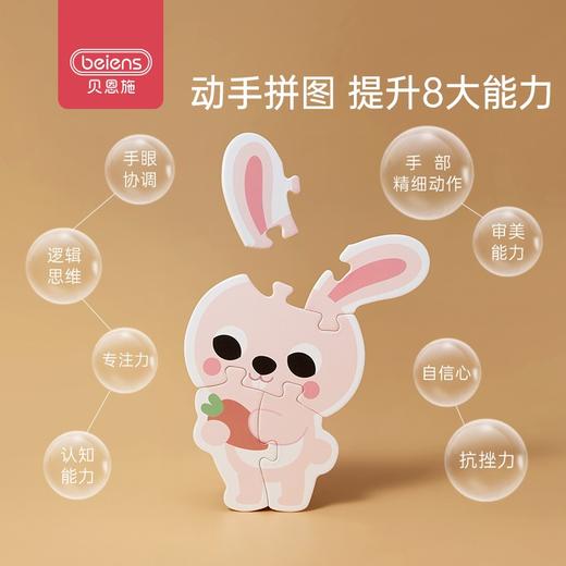 贝恩施【盲盒】动物拼图-12款随机发1款 商品图2