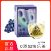 【宜昌助农馆】至喜茶厰 葡萄乌龙茶  果粒花果茶  3g*15袋 商品缩略图0
