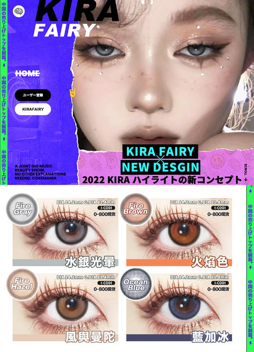 KIRA FAIRY 白金梨木/太妃奶栗 含有机硅（半年抛型） 商品图0