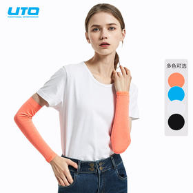 UTO/悠途运动护臂女士防晒袖套男士骑行健身篮球臂套