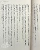 【中商原版】漫长的告别 中岛京子 中央公论文艺奖 日本医疗小说大奖 日文原版 長いお別れ 文春文庫 商品缩略图6