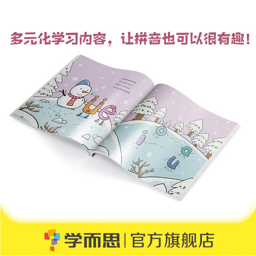 【拼音变变变】3-6岁适用 拼音变变变 学前拼音启蒙学习神器TZ 商品图2