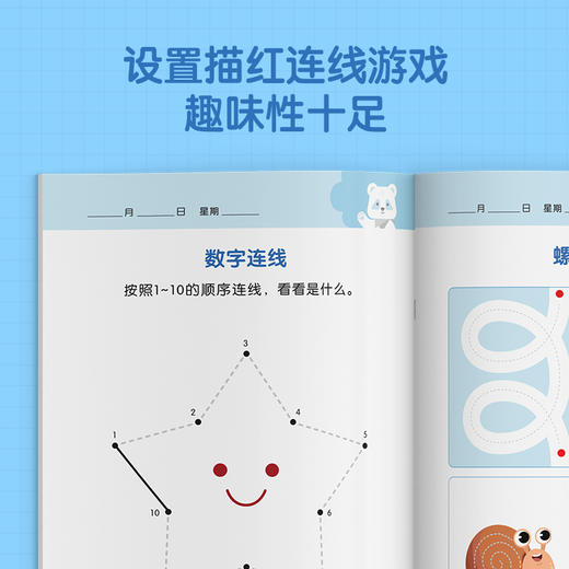 【5-7岁】一年级我来啦描红天天练 商品图4