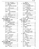 中文版 LabVIEW 2020 从入门到精通 （实战案例版）（CAD/CAM/CAE微视频讲解大系） 商品缩略图3