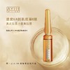 【安一火火】VC VA焕颜安瓶精华液 商品缩略图1