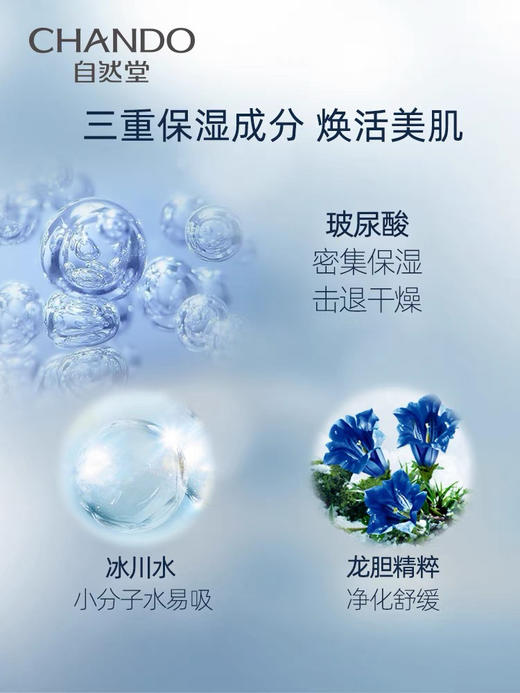 自然堂精华液 雪域精粹纯粹滋润精华液40ml  裸瓶 套盒拆 商品图4