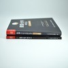(仓发) 股票大作手操盘术+回忆录 丁圣元译（京东套装共2册）（人邮普华出品）/人民邮电出版社/[美]杰西·利弗莫尔，[美]埃德温·勒菲弗/9787115006134 商品缩略图3