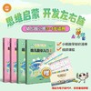 数形园：幼儿数学入门系列（12册）/ 儿童数形宝盒 商品缩略图2