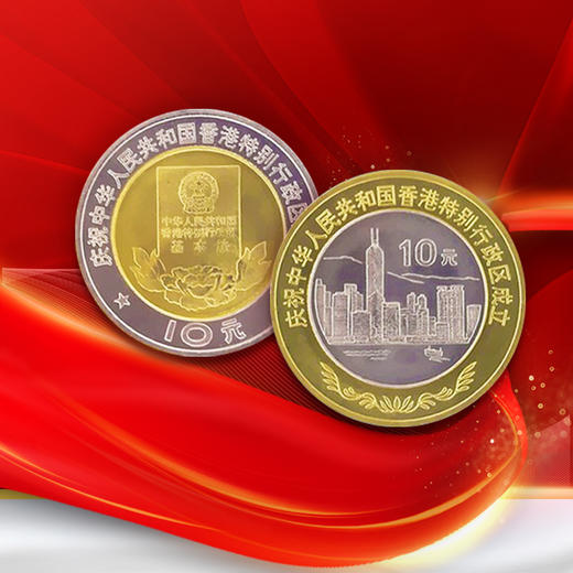 【仅1件】香港回归25周年邮币珍藏套装 商品图3